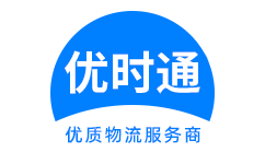 西和县到香港货运公司，西和县到台湾快递公司，西和县至澳门物流公司