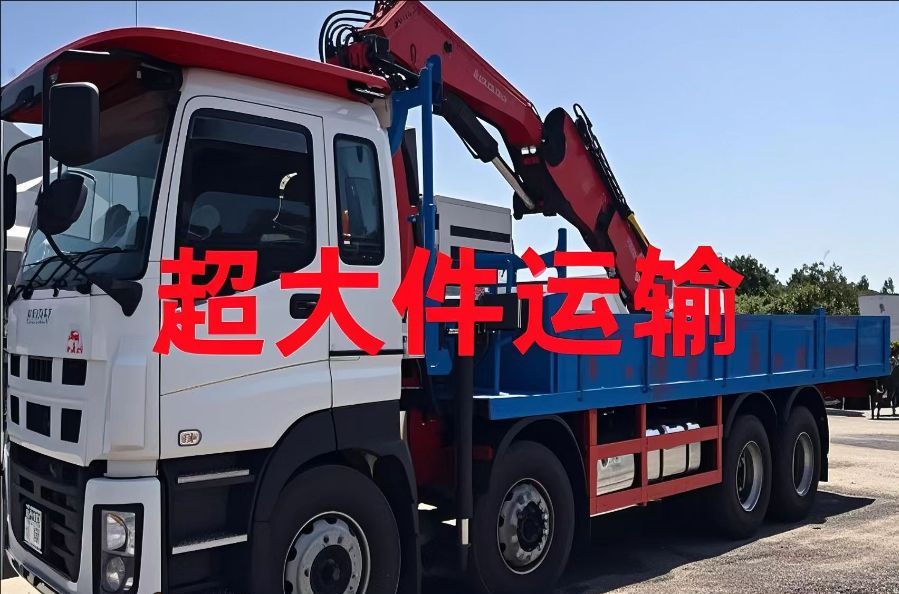 西和县超大件运输