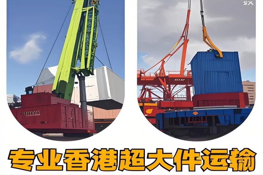 专注西和县到香港物流专线-西和县到香港物流公司